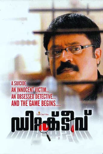 Watch Detective free online