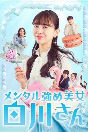 Watch Mental Strengthening Beauty Shirakawa-san free online