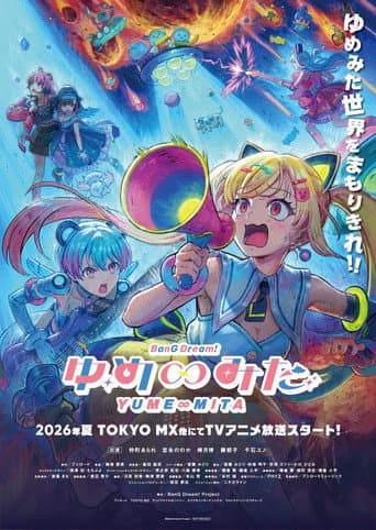 Watch BanG Dream! YUME∞MITA free online
