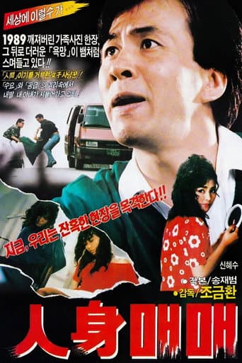 Watch Flesh Market free online