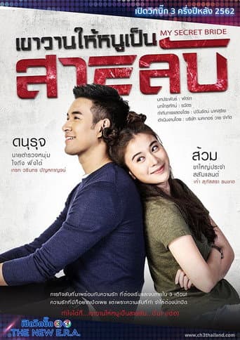 Watch My Secret Bride free online