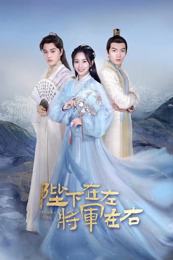 Watch Emperor or General free online