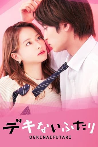 Watch Dekinai Futari free online