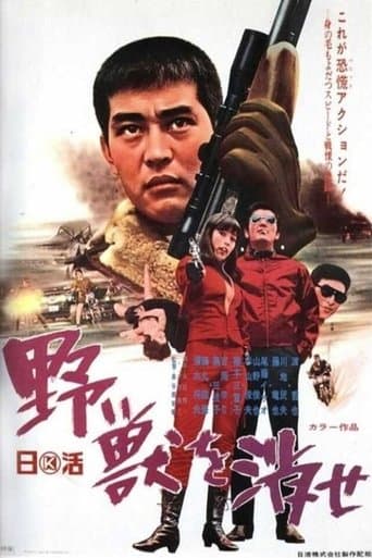 Watch Savage Wolf Pack free online