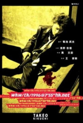 Watch wkw/tk/1996@7'55''hk.net free online