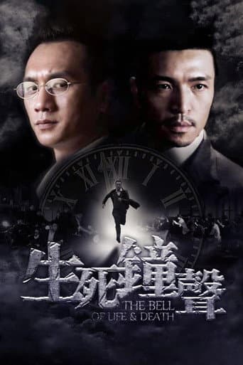 Watch The Bell of Life and Death free online