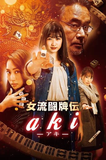 Watch Joryu Tohaiden Aki free online