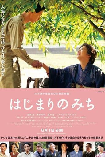 Watch Dawn of a Filmmaker: The Keisuke Kinoshita Story free online