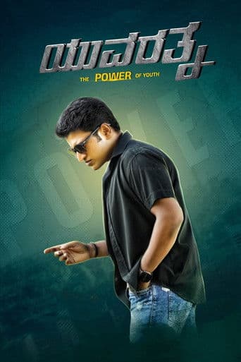 Watch Yuvarathnaa free online