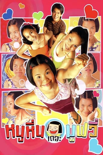 Watch Noo Hin: The Movie free online