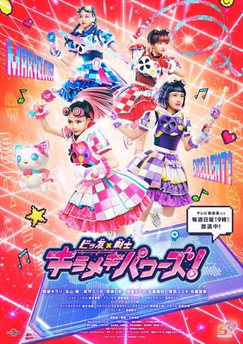 Watch Bittomo x Senshi Kirameki Powers! free online
