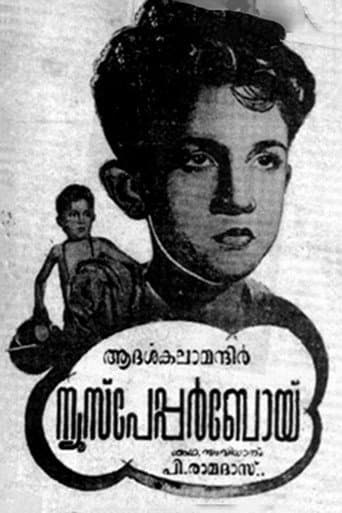 Watch Newspaper Boy free online