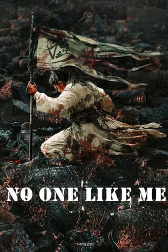 Watch No One Like Me free online