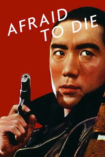 Watch Afraid to Die free online