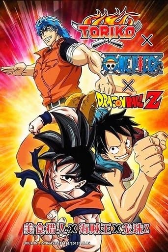 Watch Dream 9 Toriko x One Piece x Dragon Ball Z Super Collaboration Special!! free online