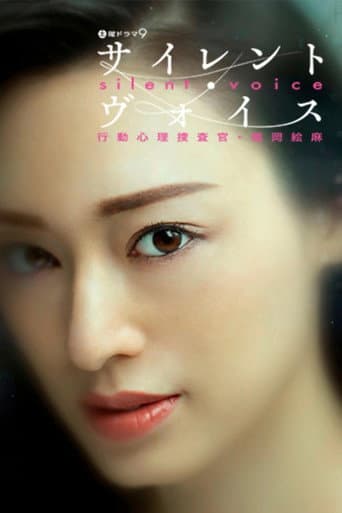 Watch Silent Voice free online