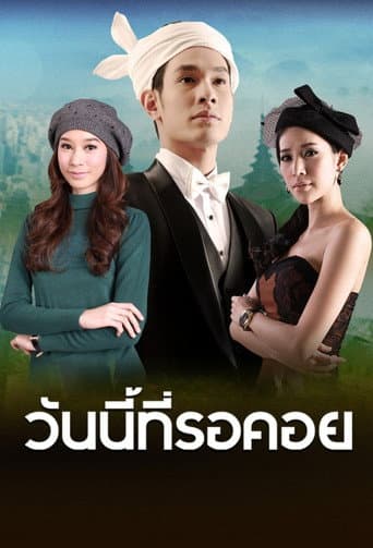 Watch The End of Waiting free online