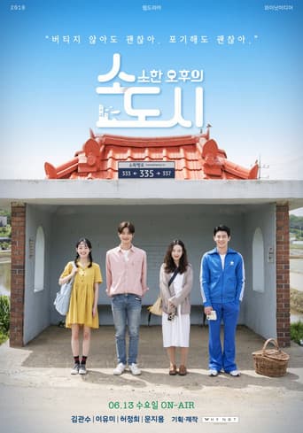 Watch Afternoon in a Small City free online