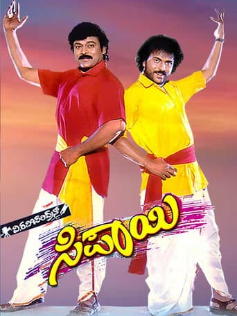 Watch Sipayi free online