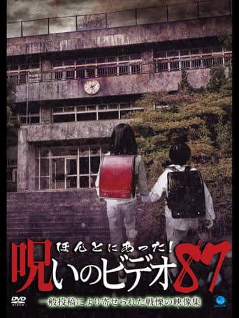 Watch Honto Ni Atta! Noroi No Video 87 free online