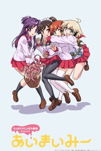 Watch Ai-Mai-Mi free online