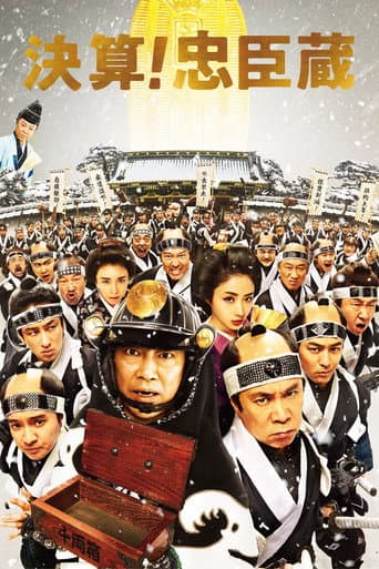 Watch The 47 Rōnin in Debt free online