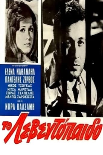 Watch The Leventopaido free online