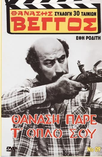 Watch Thanasis, Take Your Gun free online
