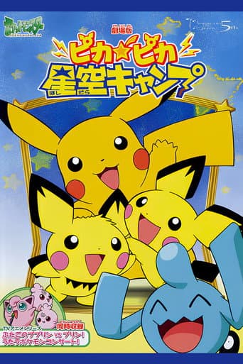 Watch Camp Pikachu free online