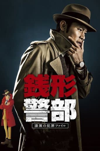 Watch Inspector Zenigata free online