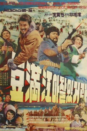 Watch Farewell to the Duman River free online