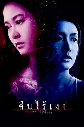 Watch One Night Husband free online
