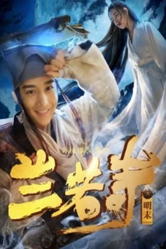 Watch Lan Ruo Temple free online