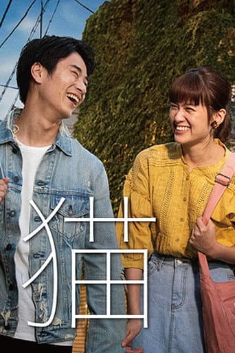 Watch Neko free online