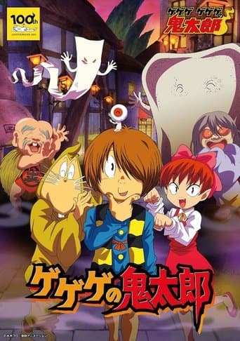 Watch Cackling Kitarou free online