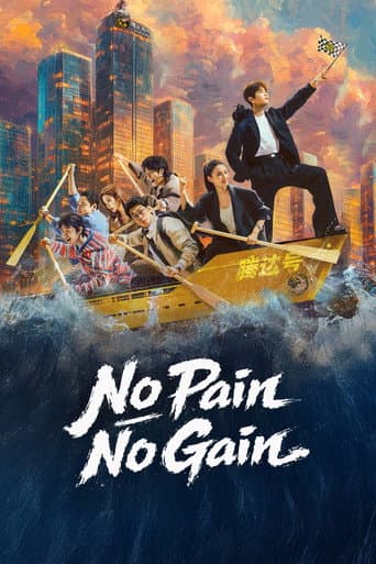 Watch No Pain No Gain free online
