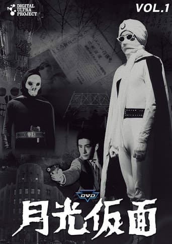 Watch Moonlight Mask free online