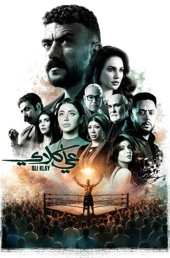 Watch Ali Klay free online