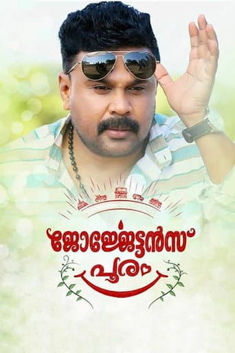 Watch Georgettan's Pooram free online