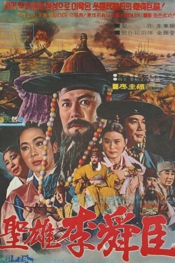 Watch The Great Hero Yi Sun Shin free online