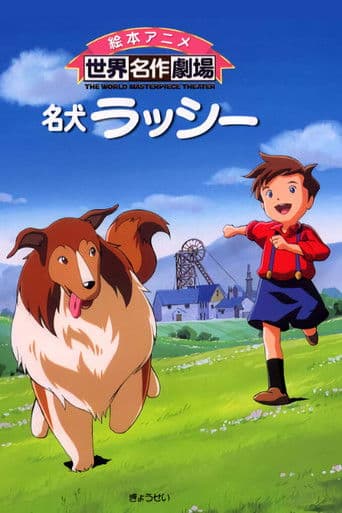 Watch Famous Dog Lassie free online