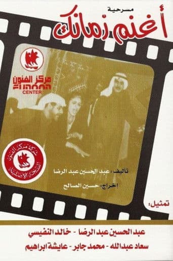 Watch Seize the Day free online