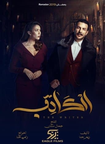 Watch The Writer free online