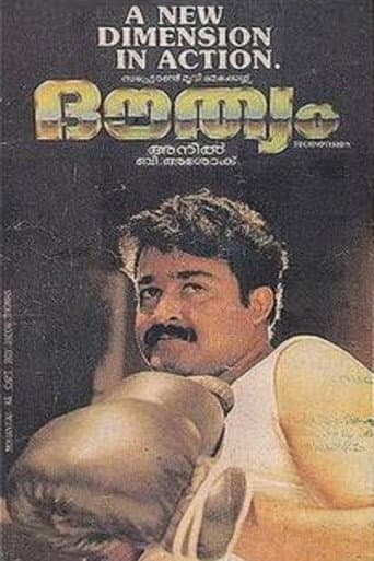 Watch Douthyam free online