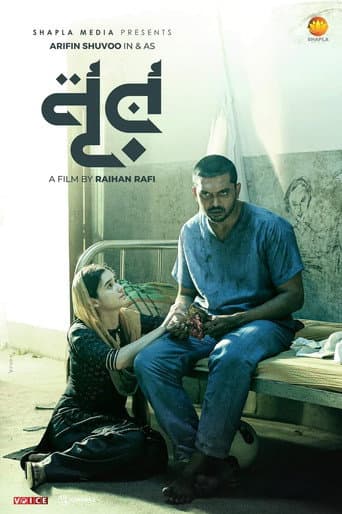 Watch Noor free online