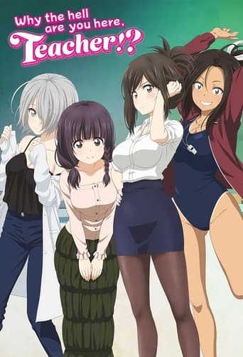 Watch Why the Hell Are You Here, Teacher!? free online