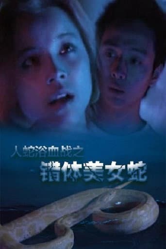 Watch Angel's Snake free online