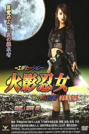 Watch Ninja Girl: Assassin of Darkness free online