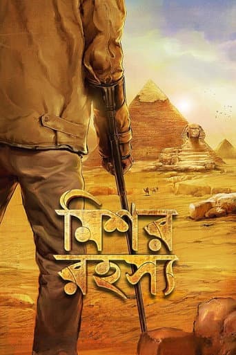 Watch The Egyptian Mystery free online