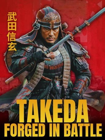 Watch Takeda Shingen free online